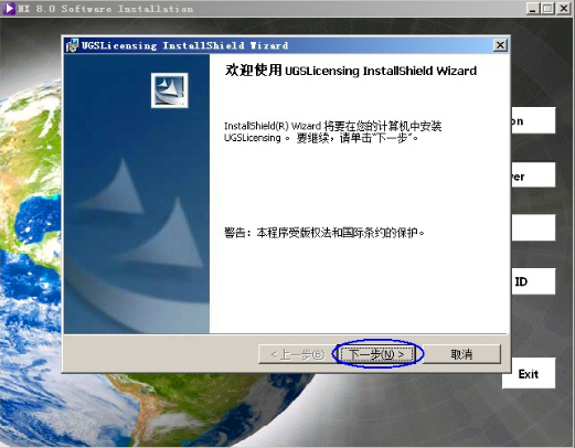 ug120许可证错误15老叶